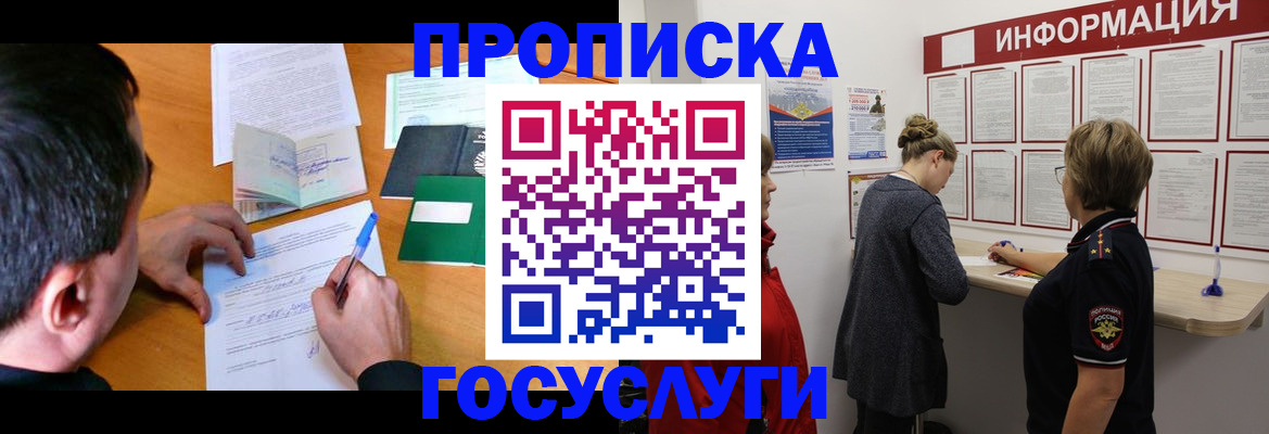 прописка гарантия в Благодарном