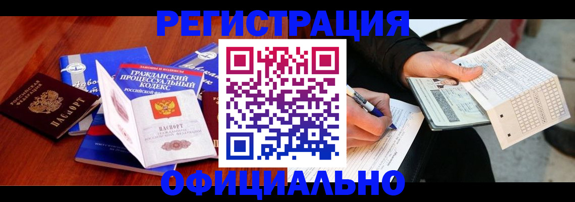 прописка паспорт в Благодарном