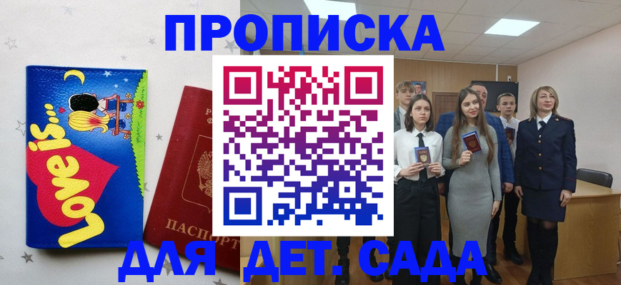 прописка иностранных граждан в Благодарном