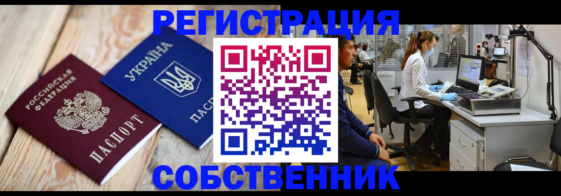 прописка для военкомата в Благодарном