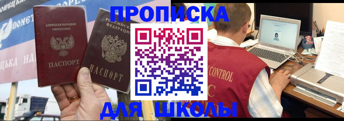 прописка штамп в Благодарном