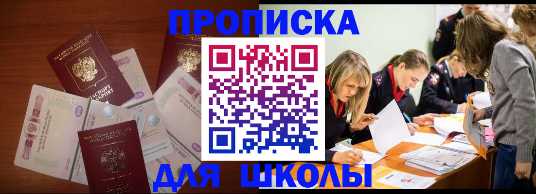 временная регистрация в Благодарном
